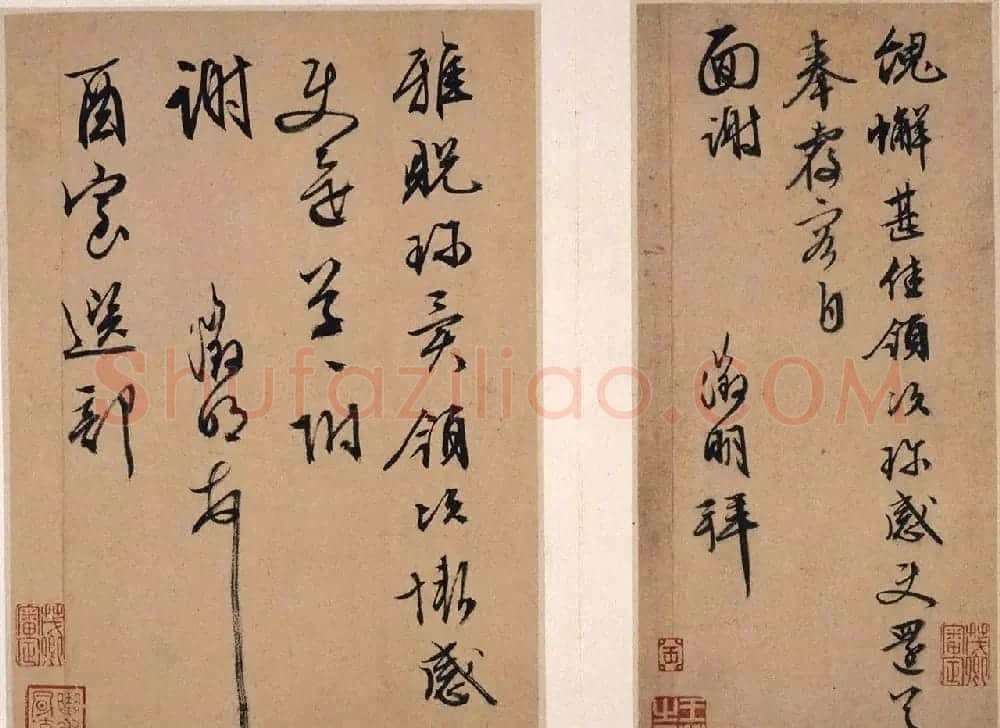 文徵明书法墨迹《明人尺牍》(美国藏) | 书法名家作品欣赏