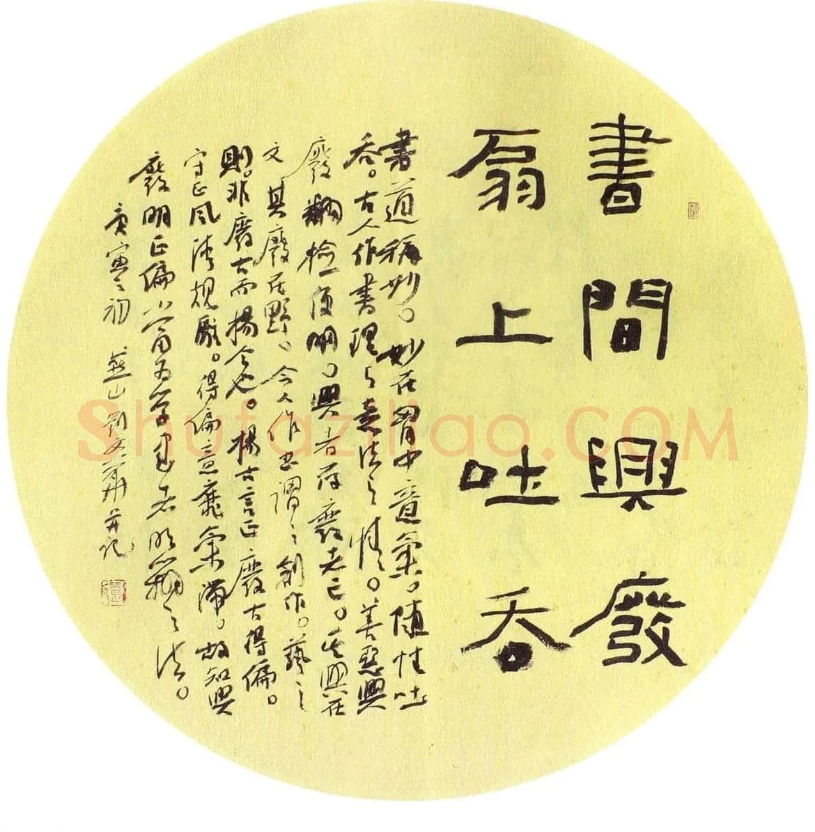 当代名家书法扇面作品专辑200幅高清大图 | 书法名家作品鉴赏