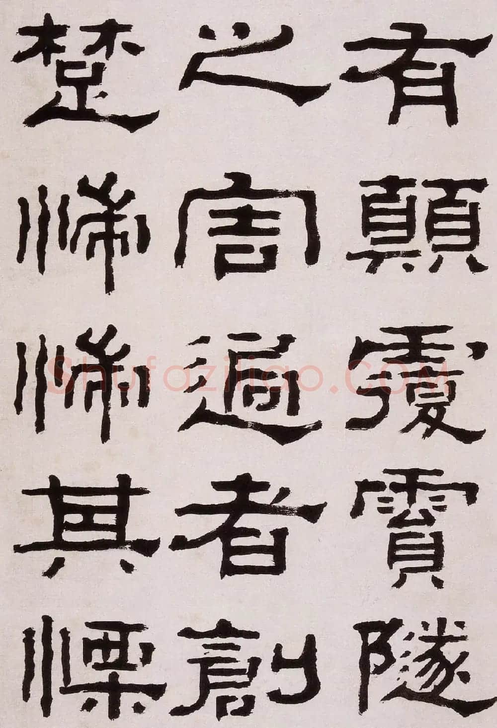 韩天衡藏《清杨见山临汉西狭颂隶书真迹》 | 毛笔隶书字帖