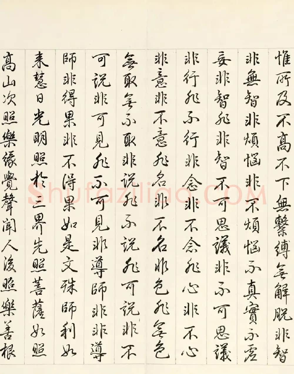乾隆皇帝行书册页《御书智严经》 | 书法作品欣赏