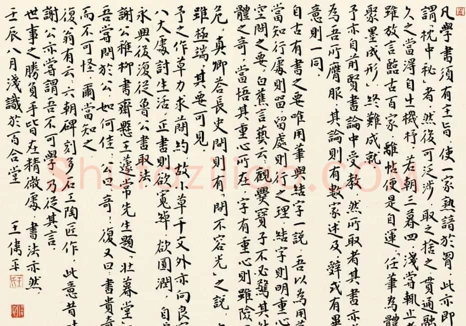 原上海书协秘书长王伟平书法作品欣赏 | 毛笔书法作品