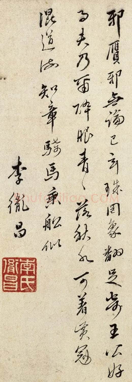 明代李胤昌行书题《临李公麟饮中八仙图》 | 软笔书法作品