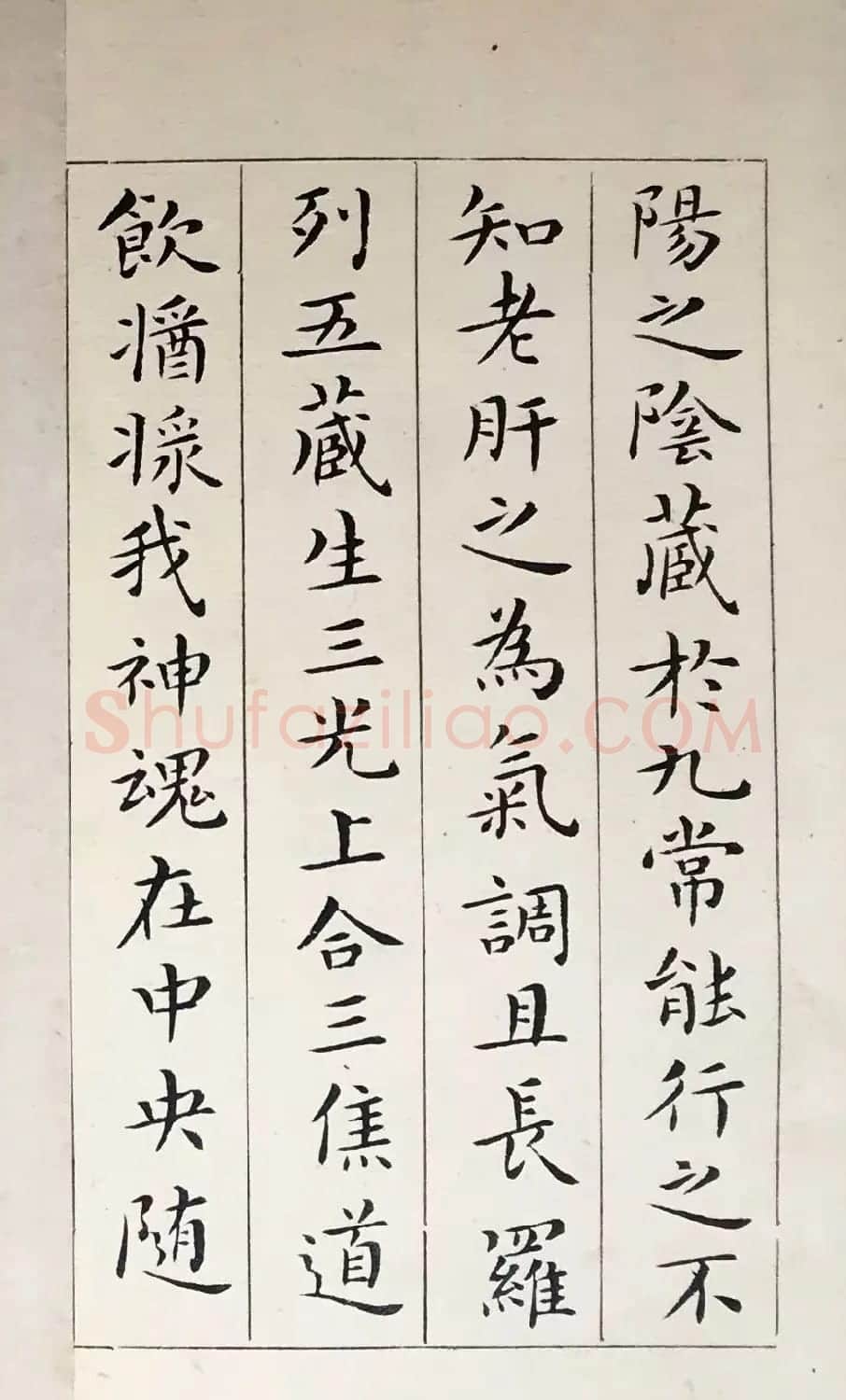 吴玉如33岁小楷临写《黄庭经》 | 书法作品鉴赏