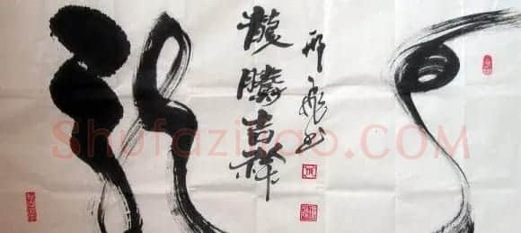 军旅书法家邢飞书法欣赏 | 书法作品欣赏