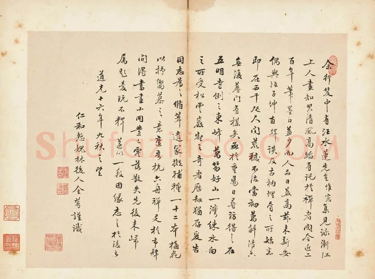 弘仁《书画合璧册》1.28亿港元成交！ | 传世书法作品欣赏