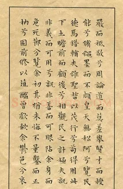 文徵明81岁小楷《离骚经》2种 | 名家书法作品精选