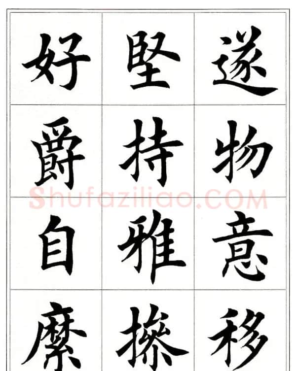 田英章毛笔楷书字帖欣赏《千字文》 | 软笔楷书字帖