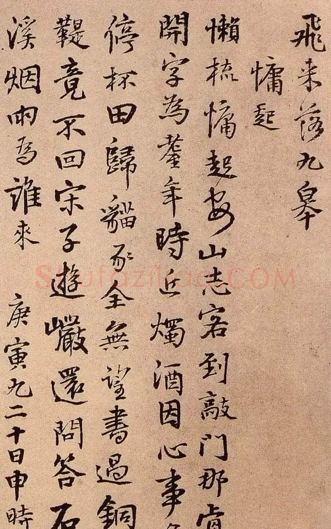 王铎书法册页欣赏《诗画合璧》 | 书法名家作品欣赏