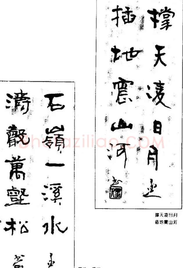 杨再春对联书法作品欣赏《五言书房联》 | 书法名家作品欣赏