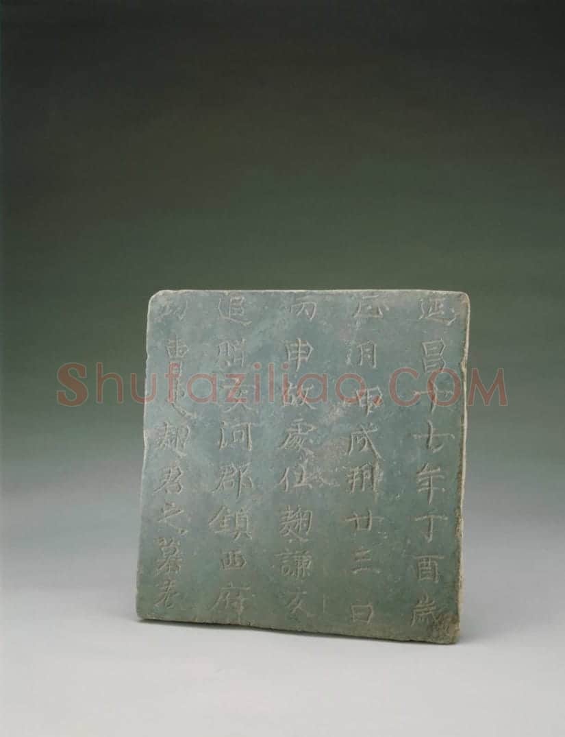 麴谦友墓表 | 故宫铭刻类藏品