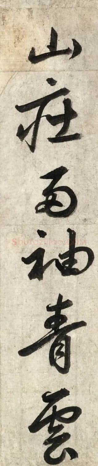 朝鲜儒士李滉书法欣赏《梅花诗》 | 名家书法作品赏析