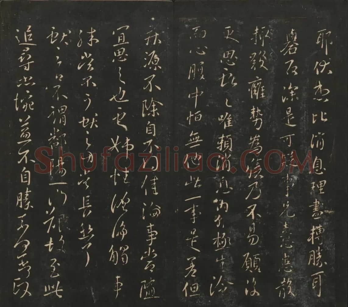 王献之法帖欣赏《宝贤堂集古法帖》卷六卷七 | 书法碑帖
