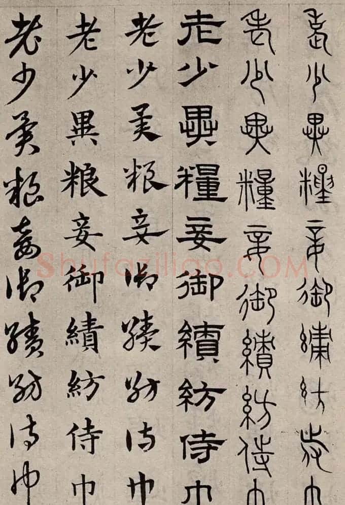 赵孟頫书法字帖六体《千字文》 | 软笔篆书字帖