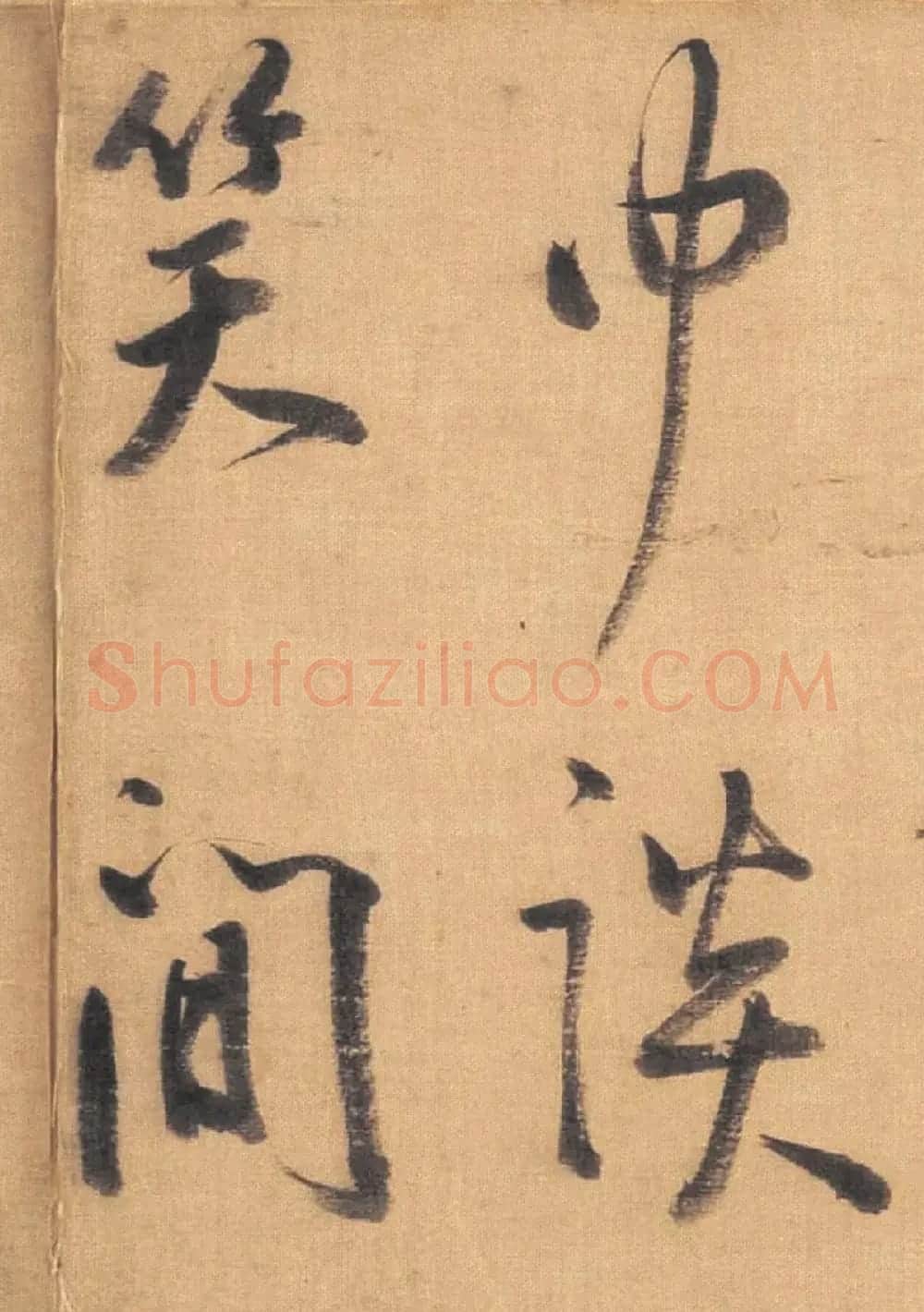 董其昌行草书法长卷《念奴娇·赤壁怀古》 | 书法长卷