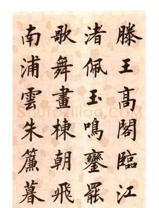 刘小晴楷书字帖欣赏《滕王阁序》 | 软笔楷书字帖
