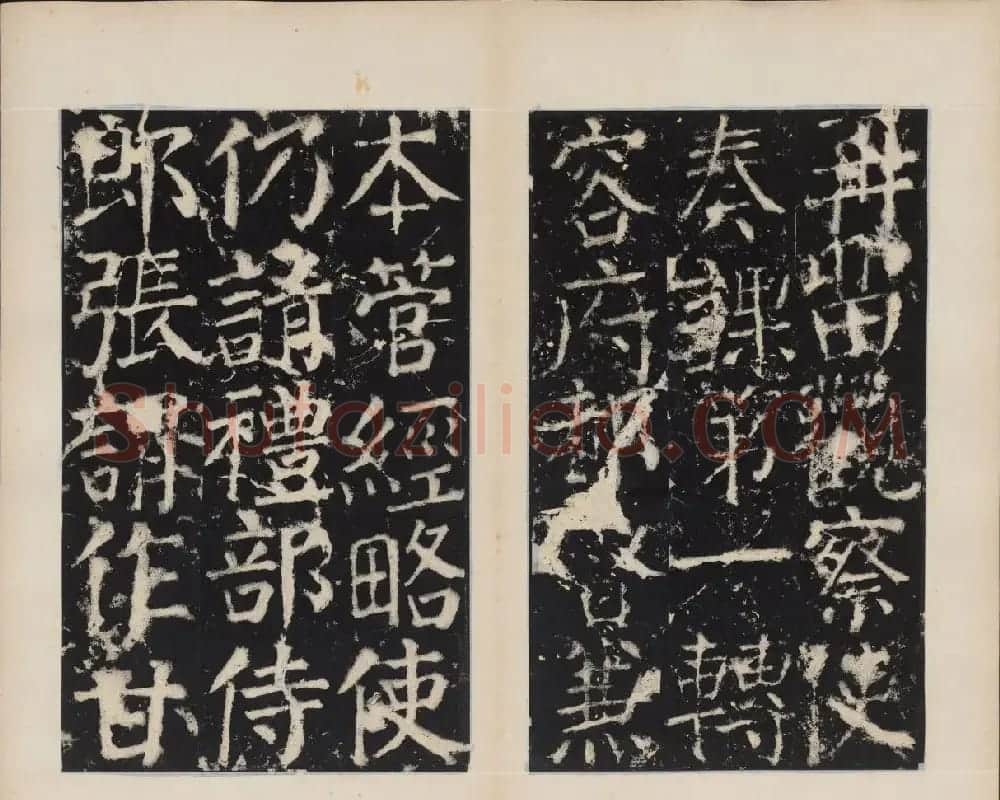 颜真卿正书欣赏《容州都督元结碑》 | 名家书法作品精选