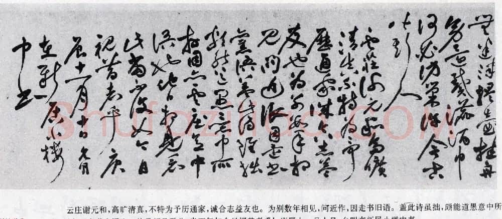 祝允明书法长卷欣赏《草书自诗卷》两种 上海博物馆藏 | 书法长卷