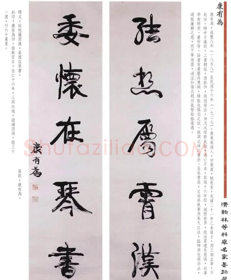 书法作品集《清翰林等科举名家墨迹藏珍》 | 名家书法作品赏析