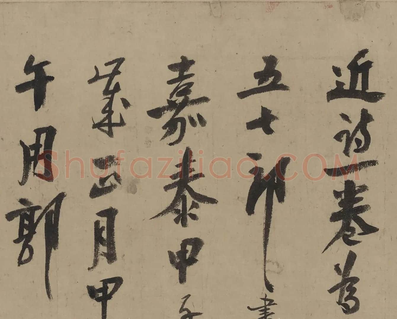 陆游草书《自书诗卷·原上一缕》 | 书法长卷
