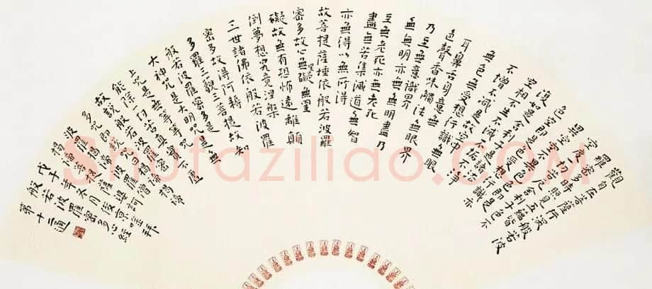 刘俊京书录般若波罗蜜多心经十通 | 心经书法全文