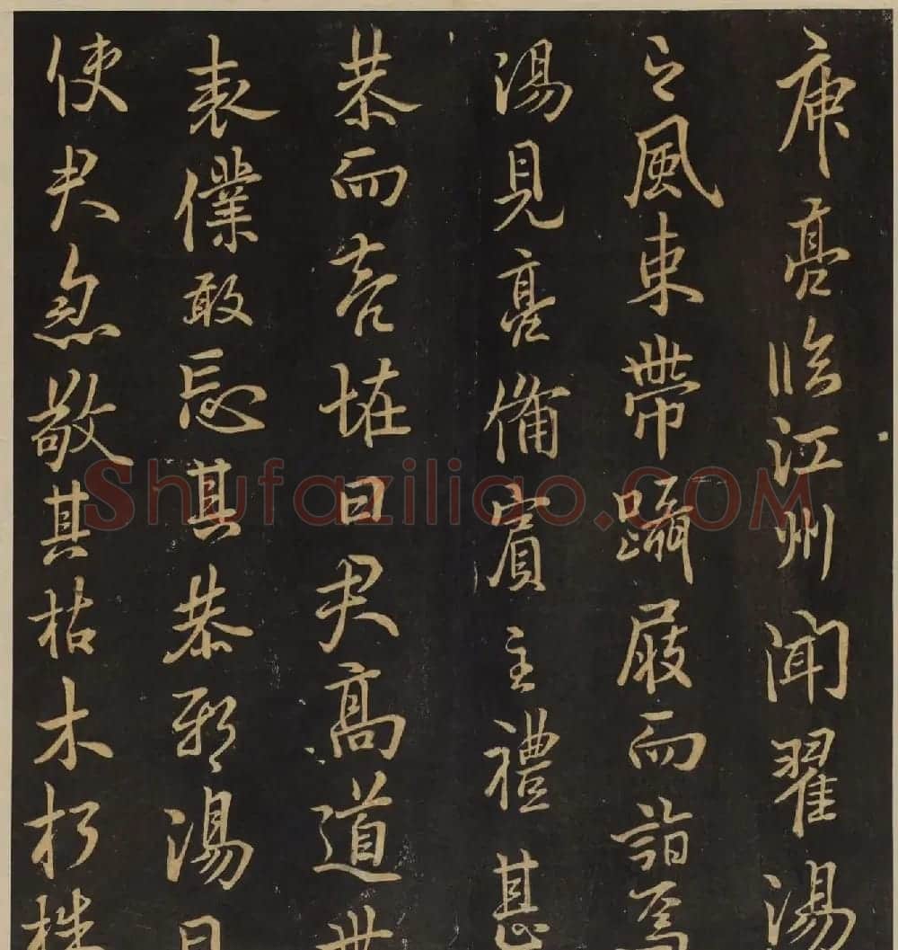 《墨稼菴选帖》卷三卷四合辑高清大图 | 书法碑帖