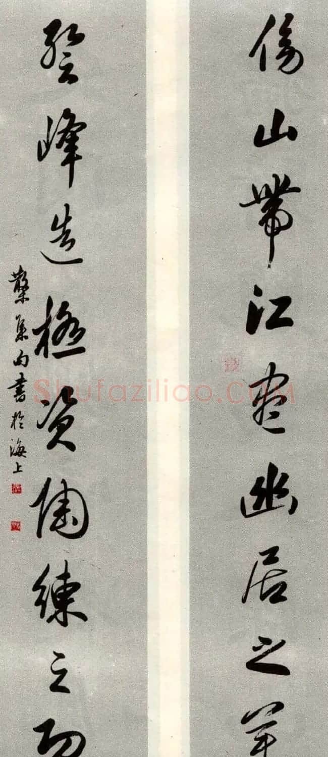 邓散木书法楹联墨迹专辑欣赏 | 书法名家作品欣赏