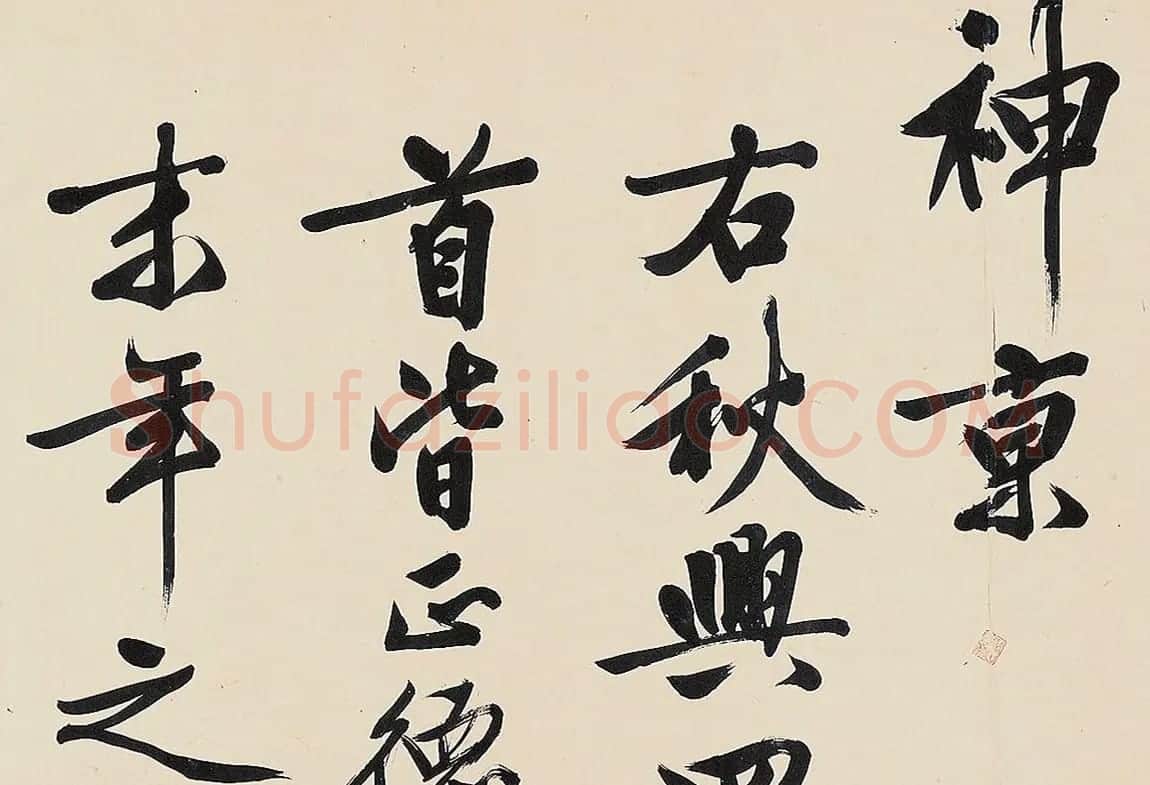 文徵明大字行书《秋兴诗卷》 | 书法长卷