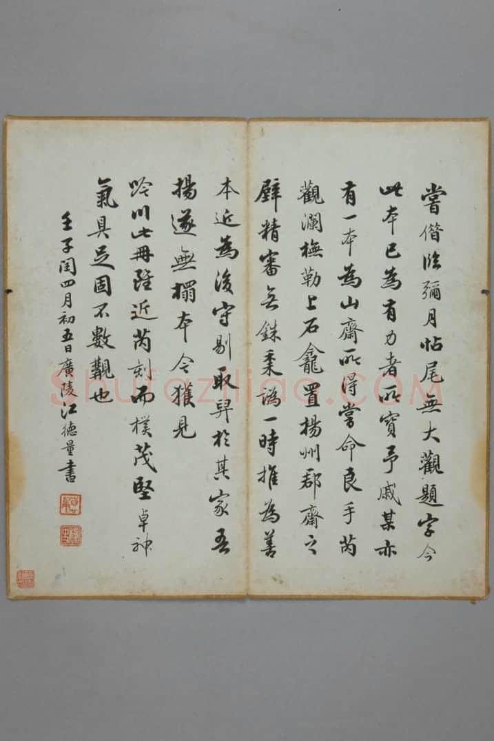 明拓宝鸭斋兰亭之太清楼摹开皇本 | 故宫铭刻类藏品