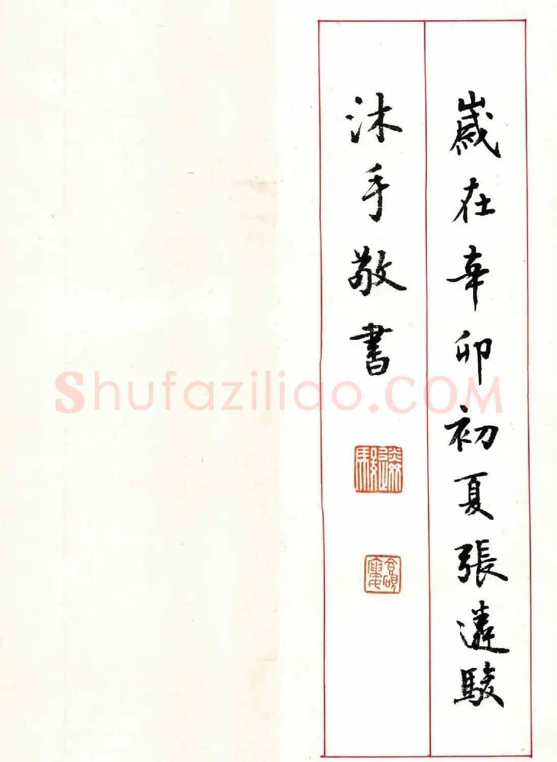 心经篆书欣赏高清大图字帖下载 | 毛笔篆书字帖