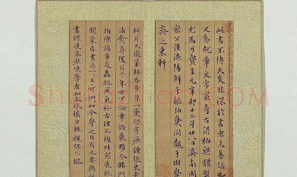 鲜于枢书法《跋赵孟頫书急就章》 | 软笔书法作品