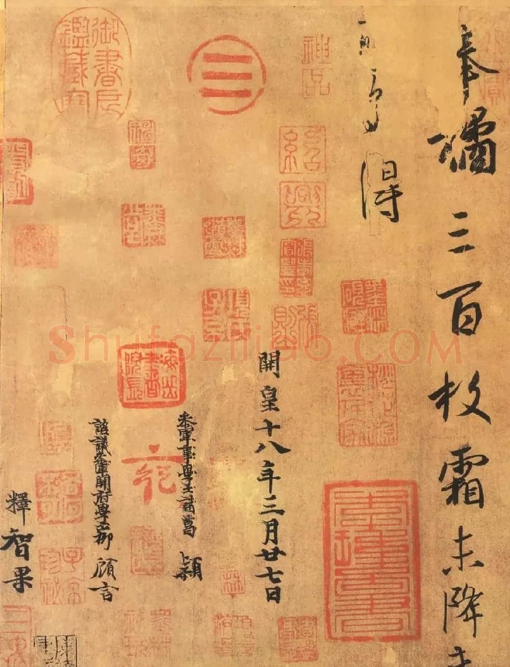 书圣王羲之行草书《平安帖》三帖卷彩图 | 名家书法作品赏析