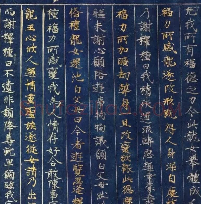 日本藤原清衡发愿遗物《大唐西域记第三卷》东京国立博物馆藏 | 敦煌写经精选