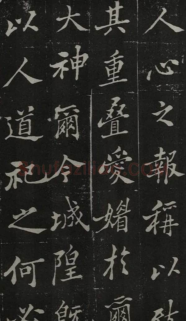 郑板桥书法欣赏《新修城隍庙碑记》 | 毛笔行书字帖