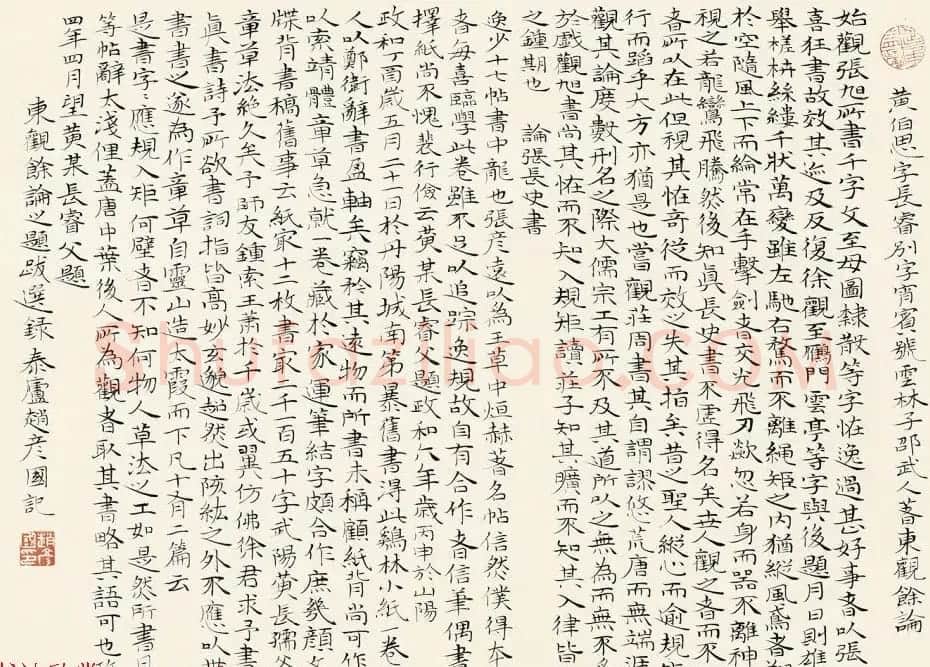 赵彦国毛笔书法作品选刊 | 书法作品精选