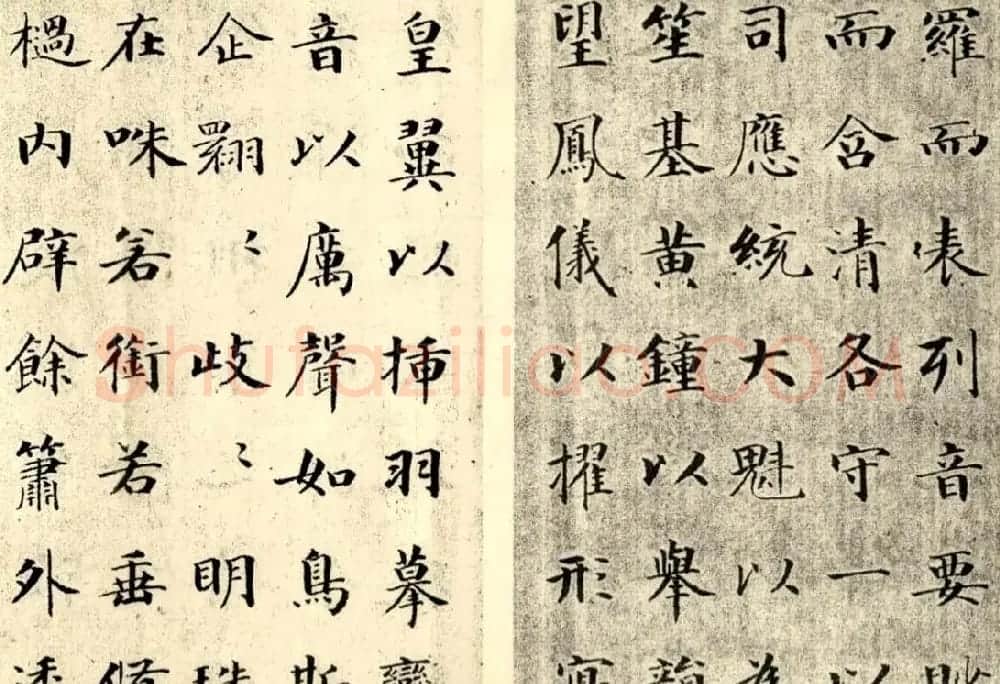 成亲王楷书欣赏《笙赋》 | 毛笔楷书字帖