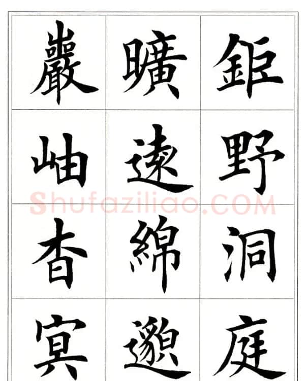 田英章毛笔楷书字帖欣赏《千字文》 | 软笔楷书字帖