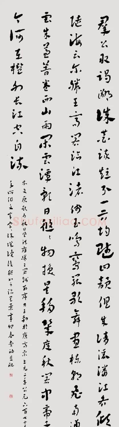 常福居士章草欣赏《滕王阁序》 | 软笔草书字帖
