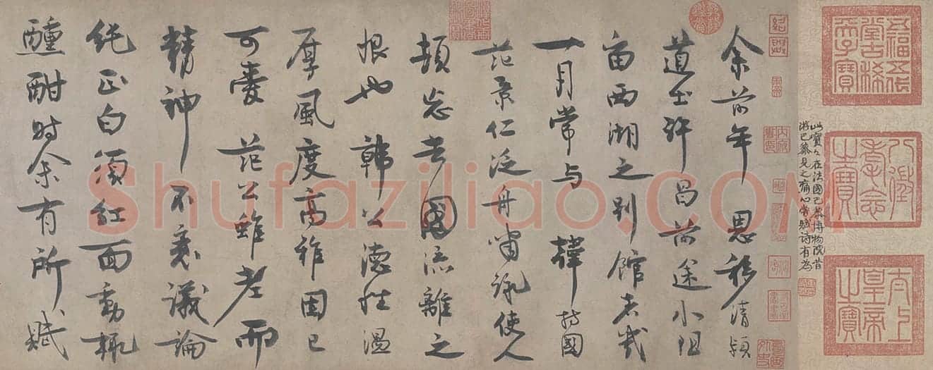 王诜行草书自书诗卷 | 故宫书法类藏品