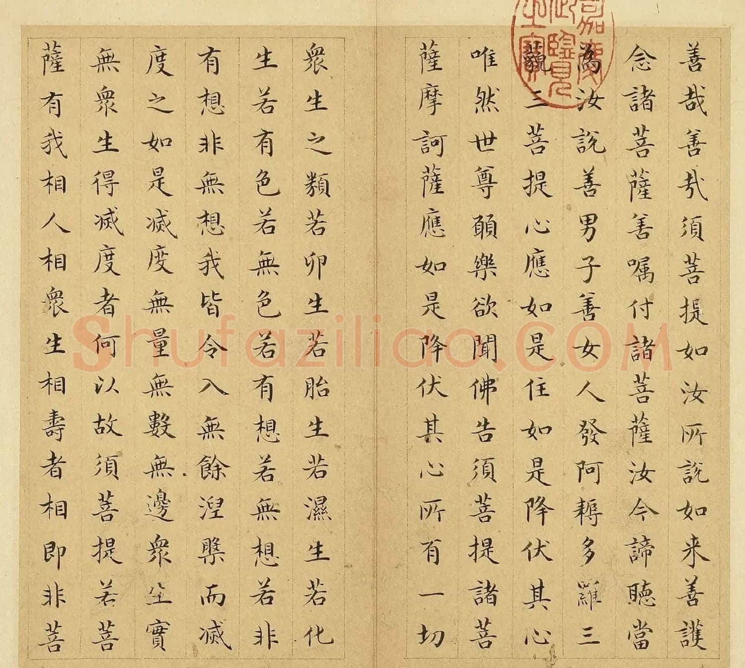 明代文震孟楷书《金刚般若波罗蜜经》册 | 软笔书法作品