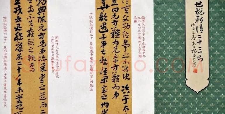 典雅书法册页小品欣赏 | 书法名家作品欣赏