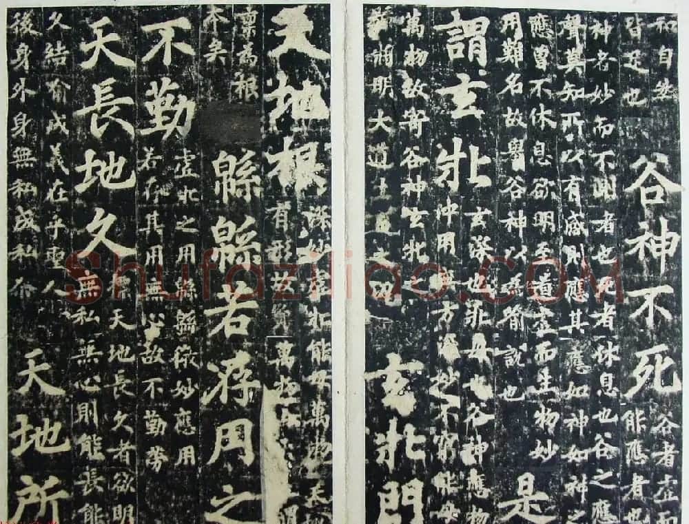 玄宗皇帝李隆基御注御书《道德经》拓本 | 书法碑帖