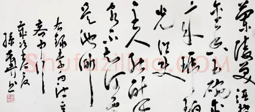 孙业华行书草书作品欣赏 | 书法作品欣赏