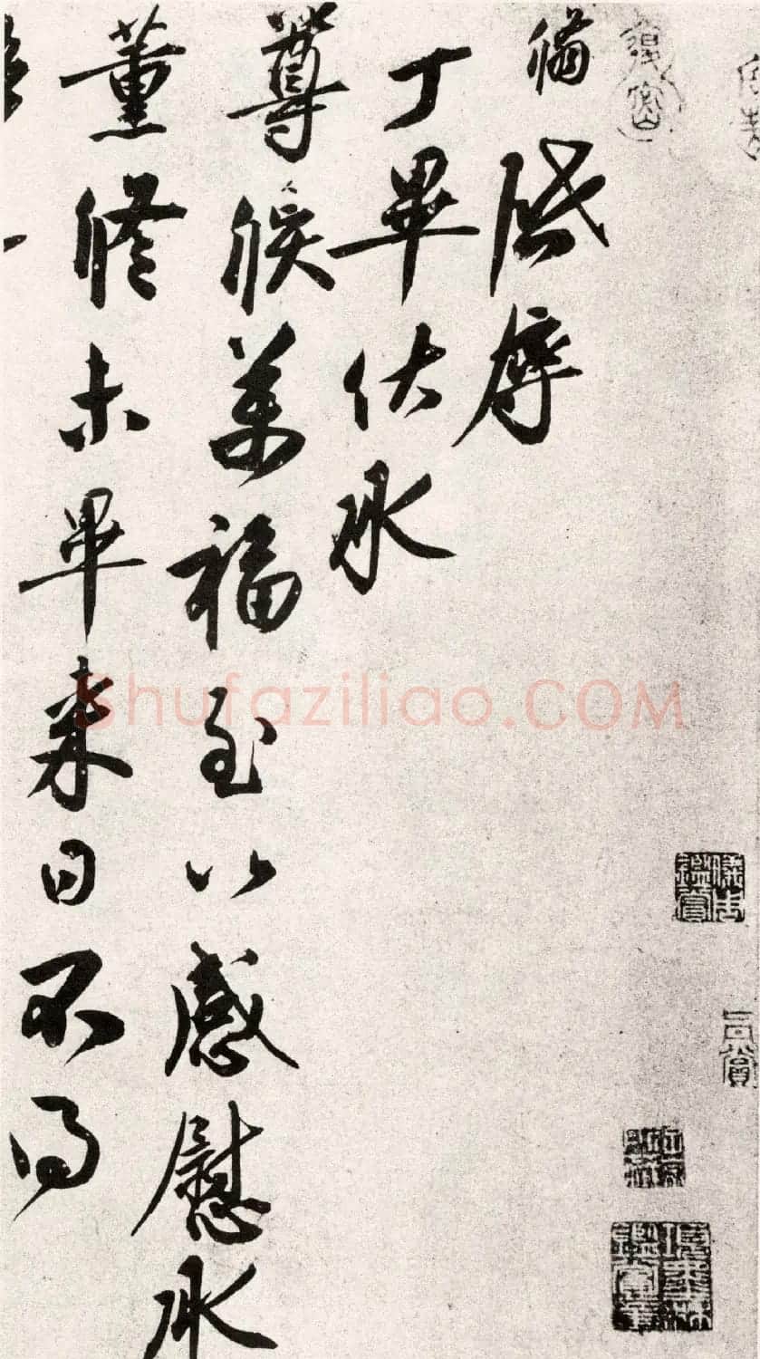 蔡京之子蔡翛书法《致子通都监札》 | 书法作品鉴赏
