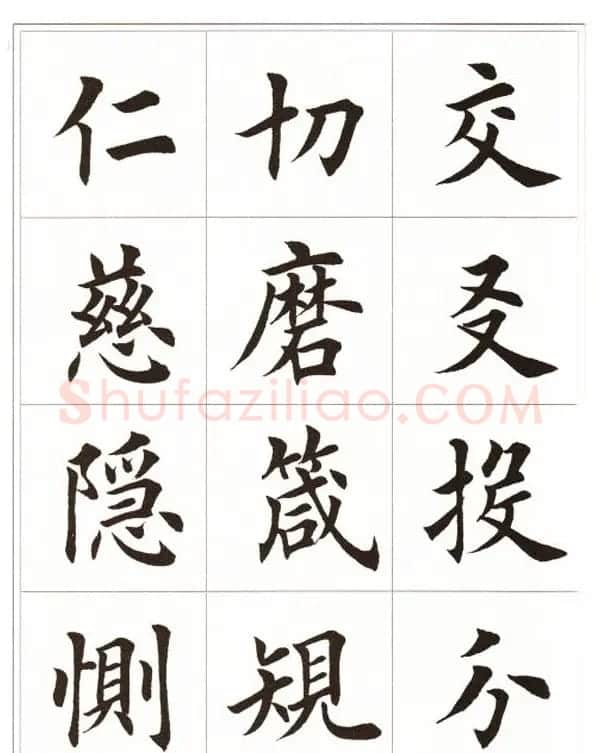 田英章毛笔楷书字帖欣赏《千字文》 | 软笔楷书字帖
