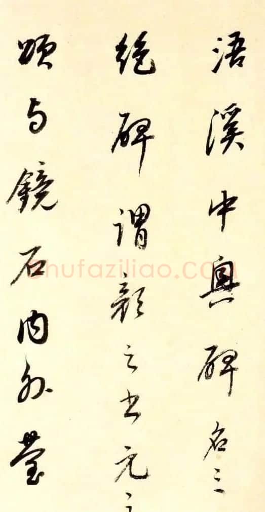 董其昌行草书法《大唐中兴颂》 | 书法名家作品鉴赏