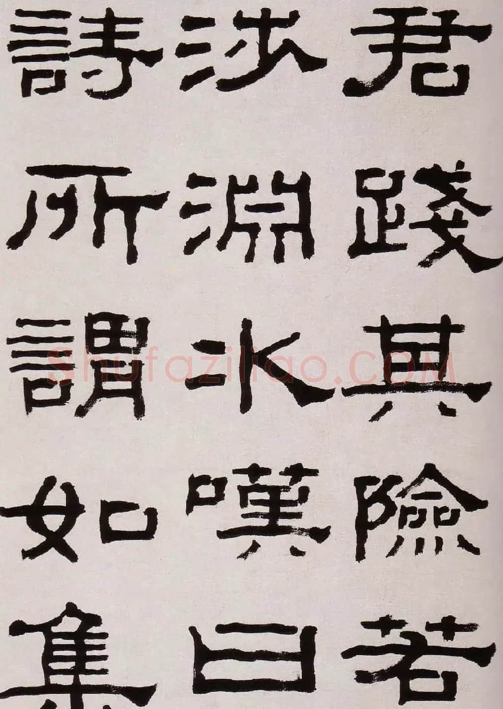 韩天衡藏《清杨见山临汉西狭颂隶书真迹》 | 毛笔隶书字帖