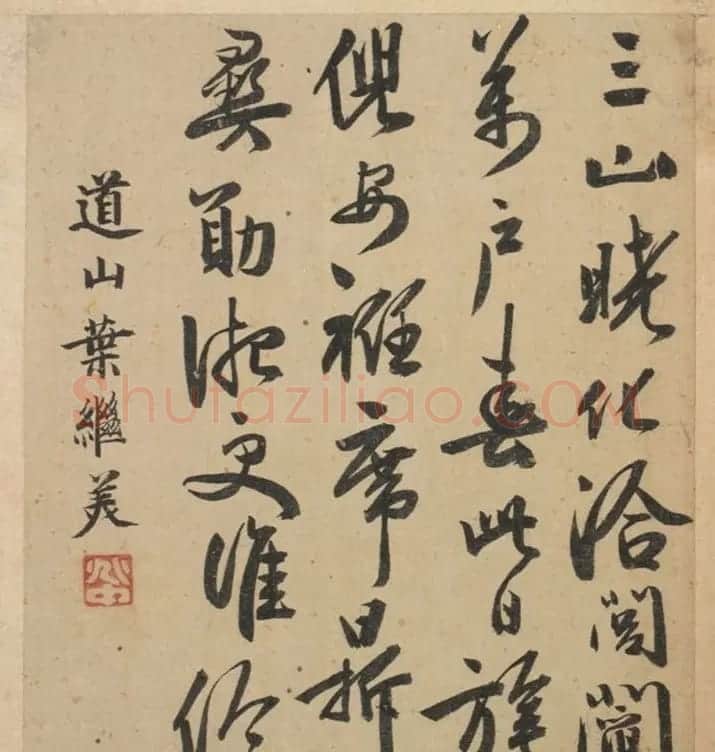 明代23人多体书法诗页 | 书法作品精选