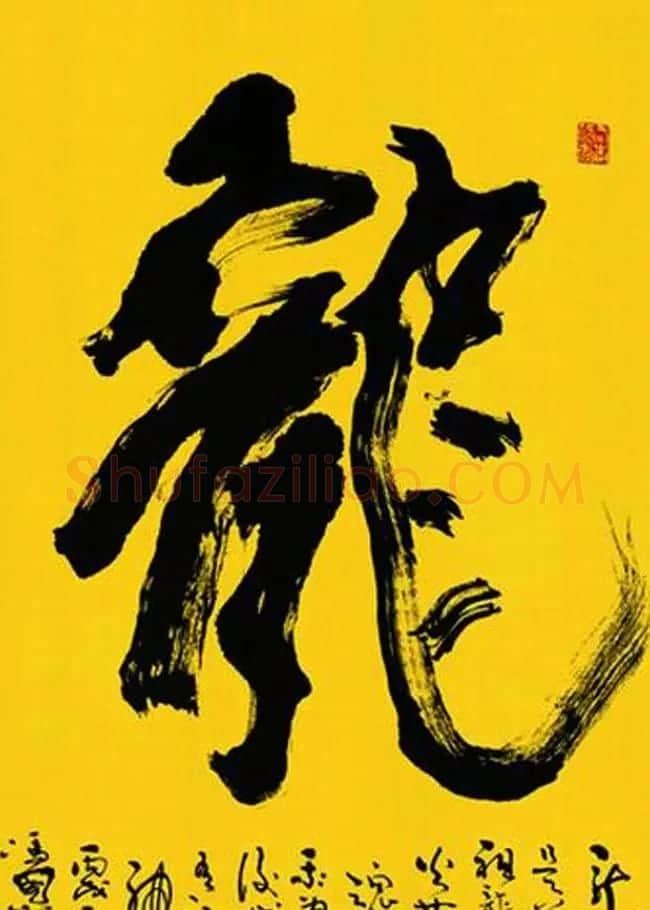 河南冯国堂草书作品欣赏 | 书法作品鉴赏