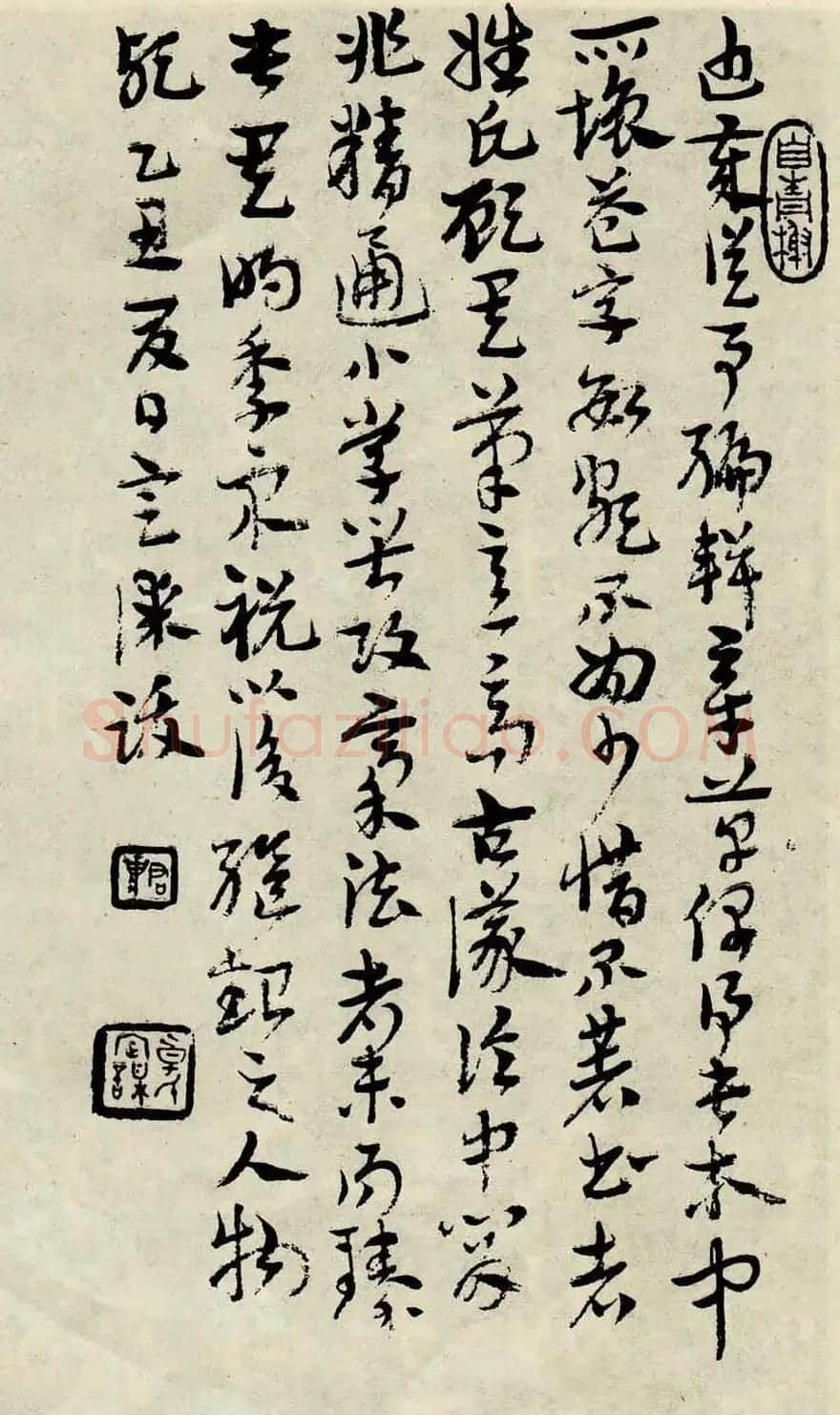 草书字帖《章草草诀歌》刻本 | 软笔草书字帖