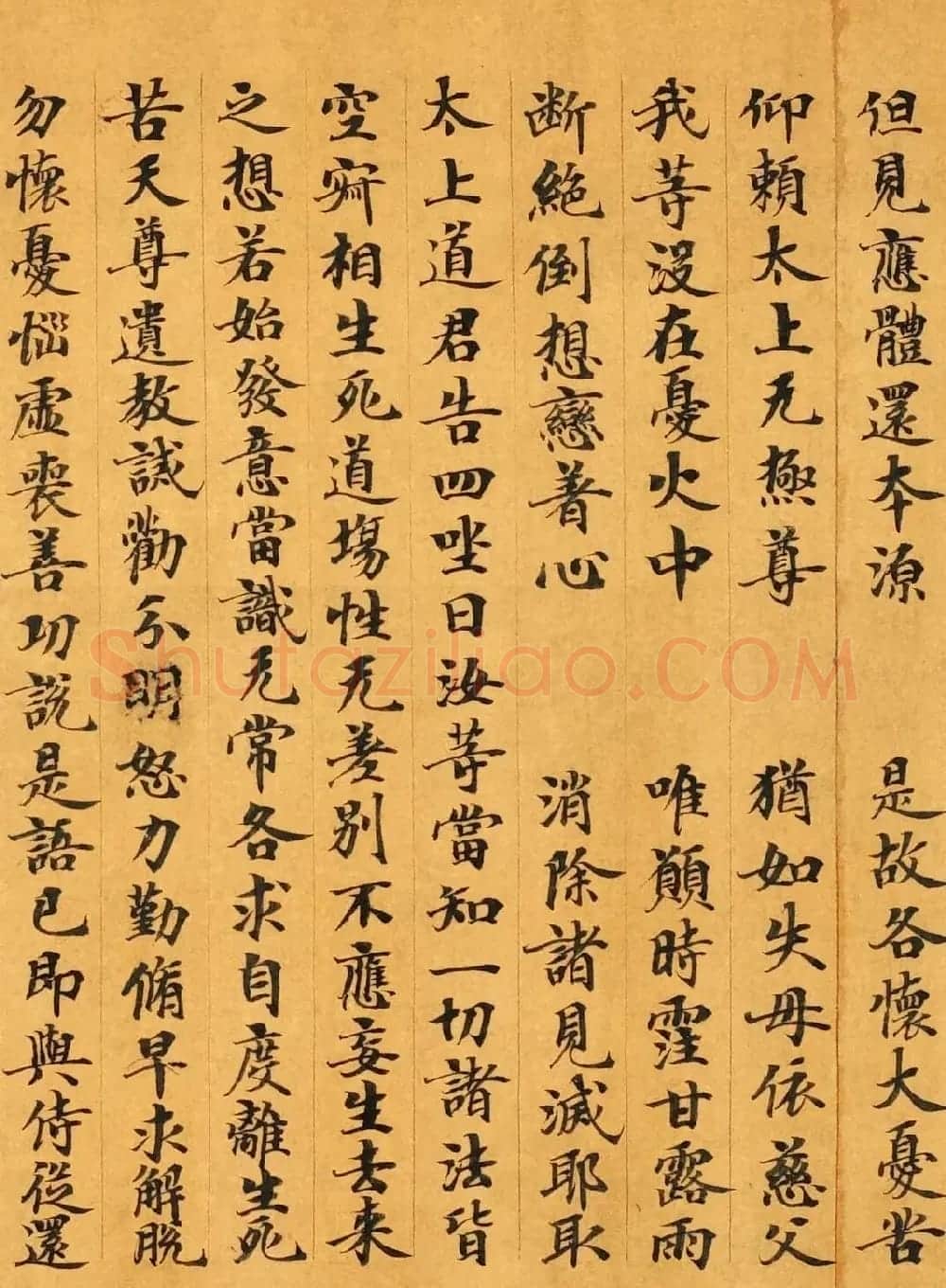 敦煌小楷《太玄真一本际经卷第二》 | 敦煌写经赏析